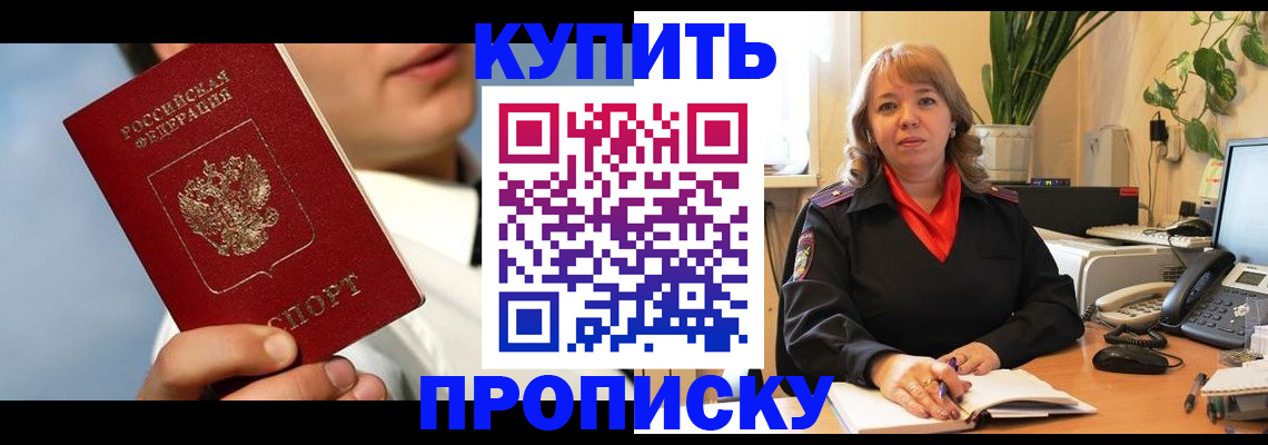 временная регистрация 2025 в Петухово