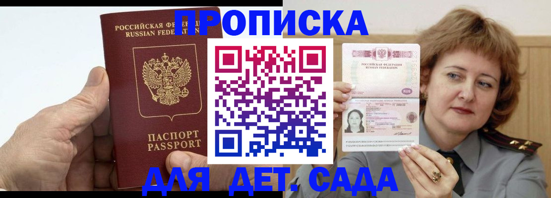 прописка гарантия в Петухово