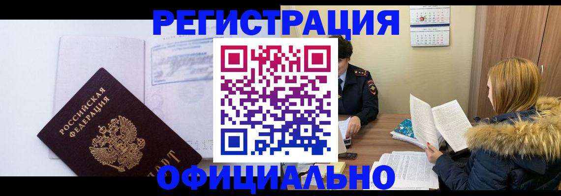 регистрация для дет. сада в Петухово