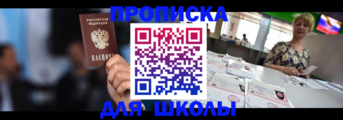 временная регистрация для всех в Петухово