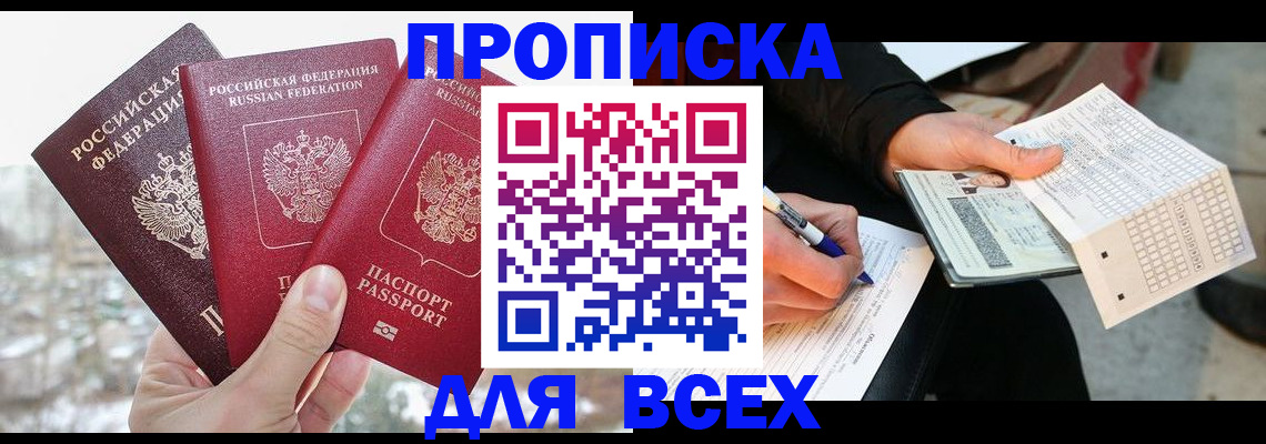 прописка регистрация в Петухово